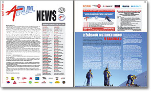 SNOW 33 – APUL news